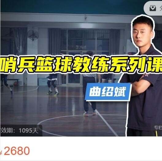 篮球体能趣味训练十法是什么_0